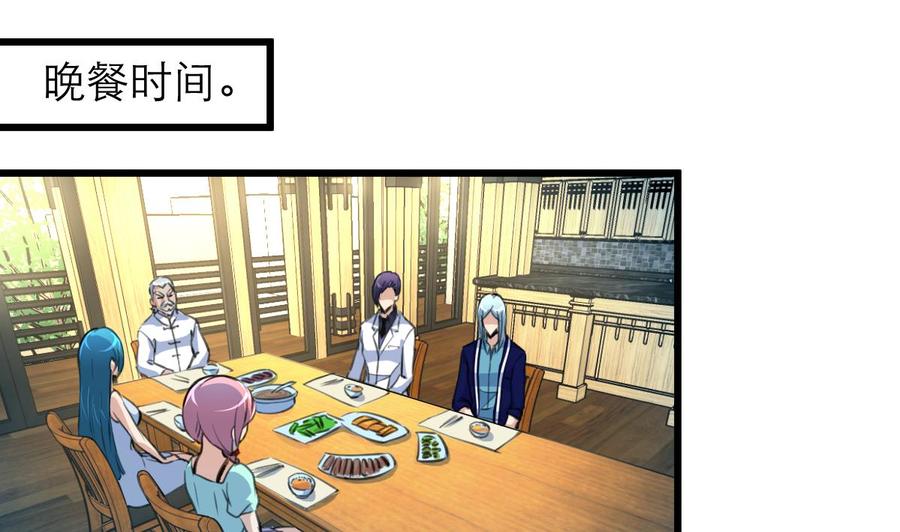 第84话 晚餐七分饱。-第79话