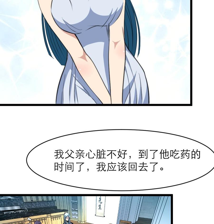 第84话 晚餐七分饱。-第79话