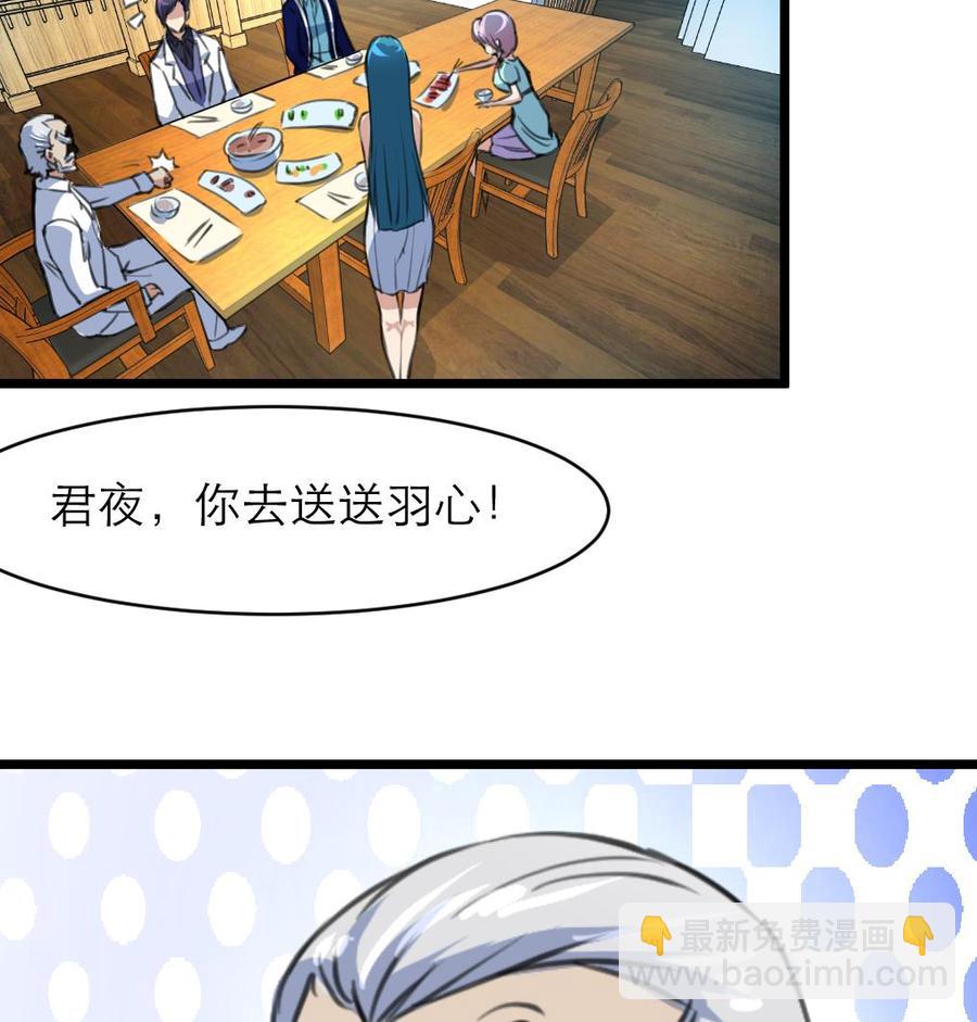 第84话 晚餐七分饱。-第79话