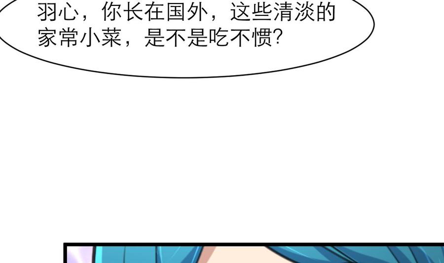 第84话 晚餐七分饱。-第79话