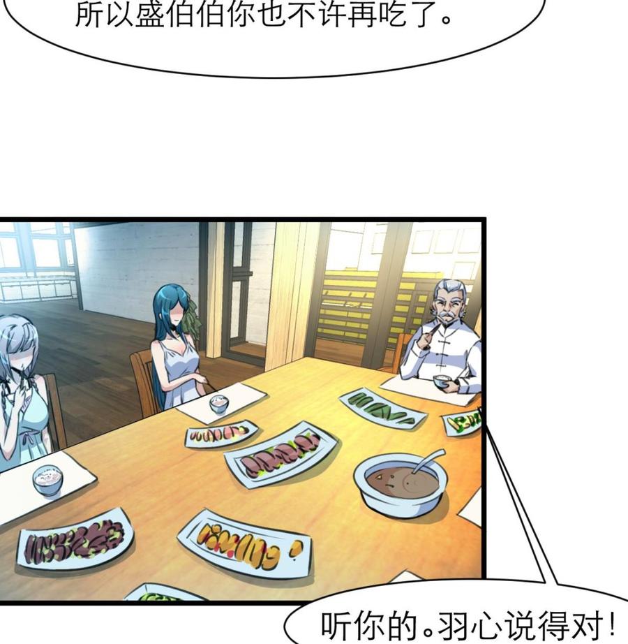第84话 晚餐七分饱。-第79话