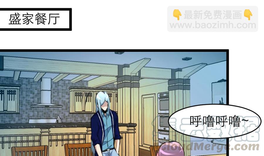 第86话 我们这样是不对的，会受惩罚的！-第81话