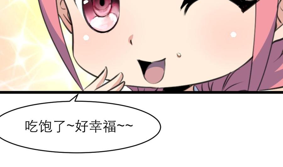 第86话 我们这样是不对的，会受惩罚的！-第81话