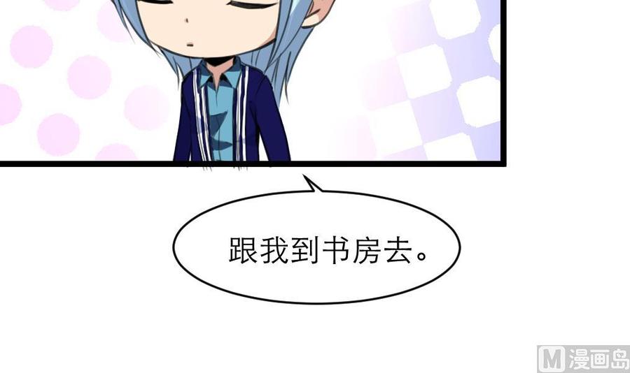 第86话 我们这样是不对的，会受惩罚的！-第81话