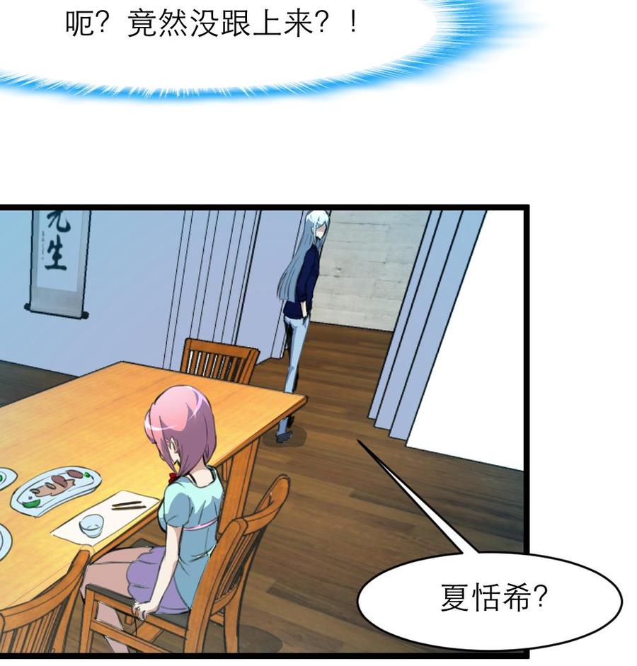 第86话 我们这样是不对的，会受惩罚的！-第81话