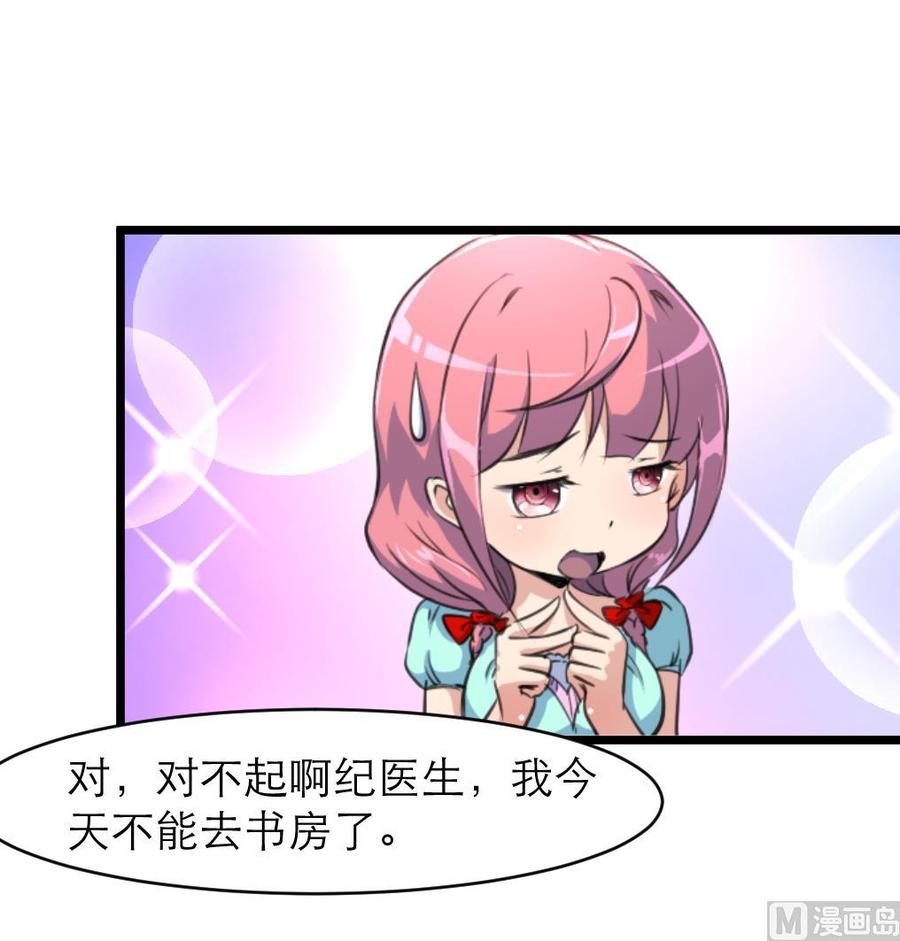 第86话 我们这样是不对的，会受惩罚的！-第81话