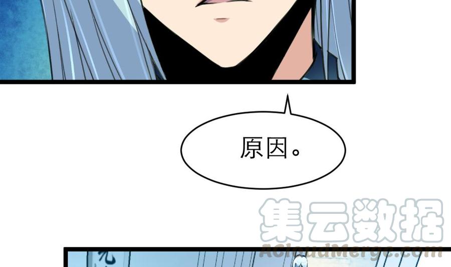 第86话 我们这样是不对的，会受惩罚的！-第81话