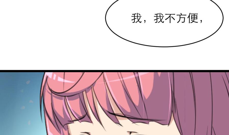 第86话 我们这样是不对的，会受惩罚的！-第81话