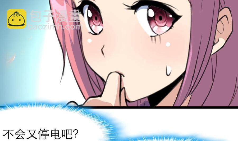 第86话 我们这样是不对的，会受惩罚的！-第81话