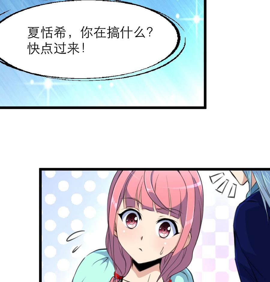 第86话 我们这样是不对的，会受惩罚的！-第81话