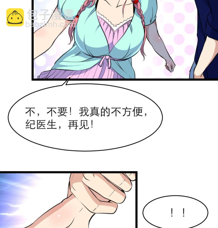 第86话 我们这样是不对的，会受惩罚的！-第81话