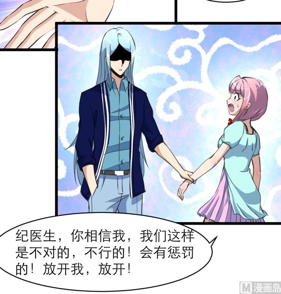 第86话 我们这样是不对的，会受惩罚的！-第81话