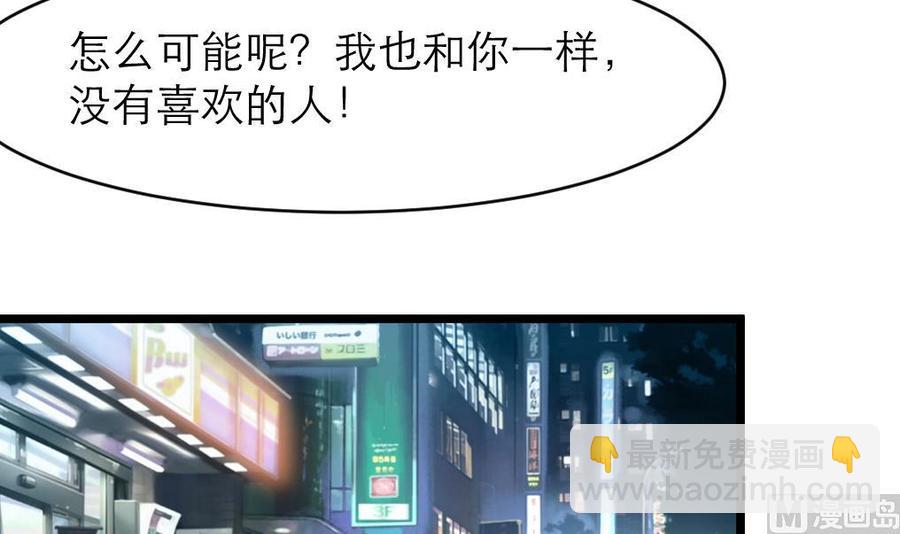 第86话 我们这样是不对的，会受惩罚的！-第81话
