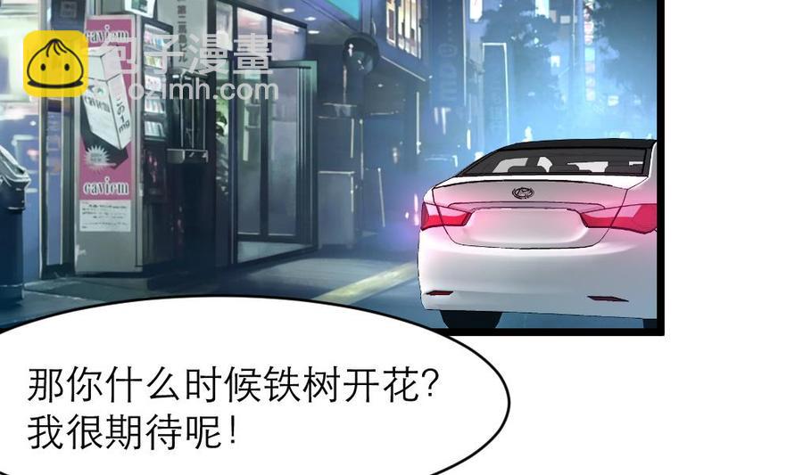 第86话 我们这样是不对的，会受惩罚的！-第81话