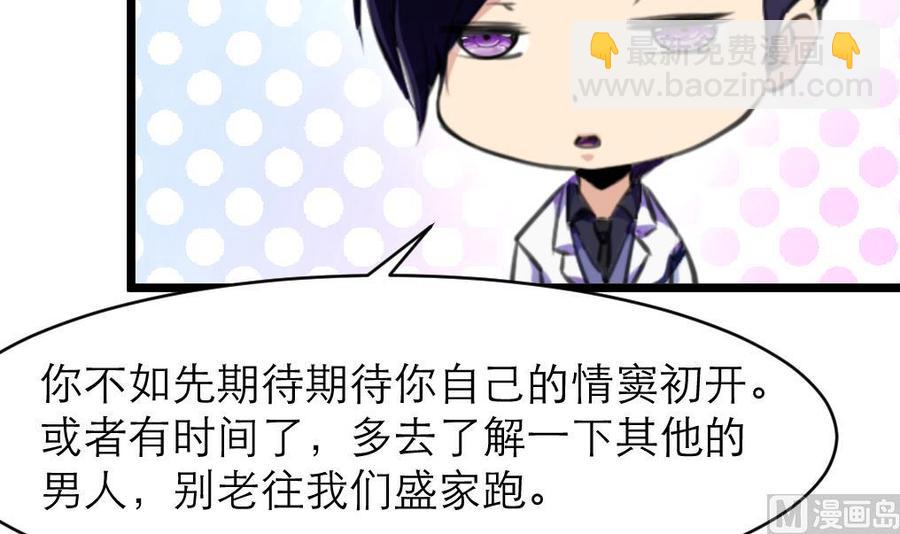 第86话 我们这样是不对的，会受惩罚的！-第81话