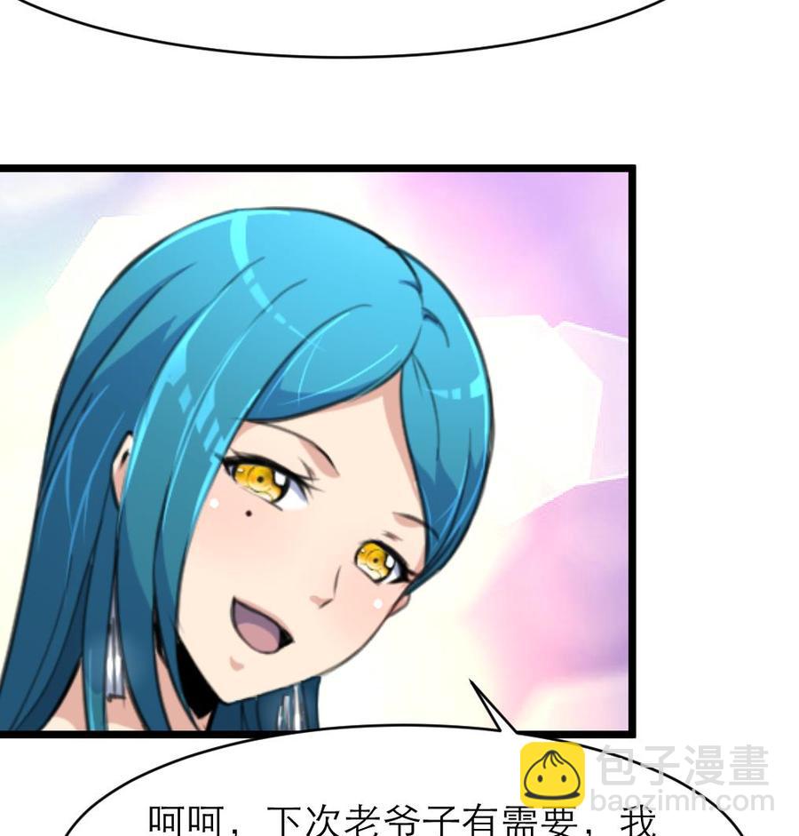 第86话 我们这样是不对的，会受惩罚的！-第81话