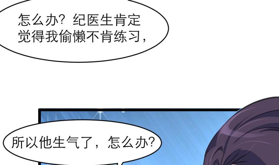第88话 你的未婚妻会吃醋的！-第83话