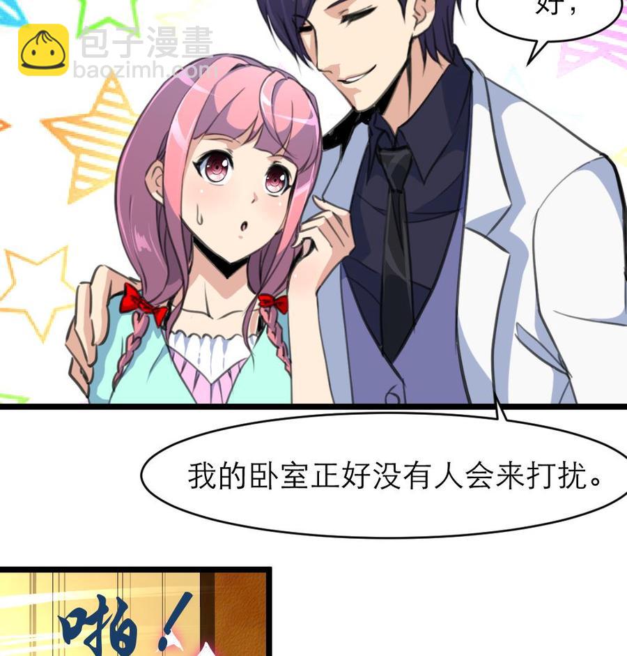 第88话 你的未婚妻会吃醋的！-第83话