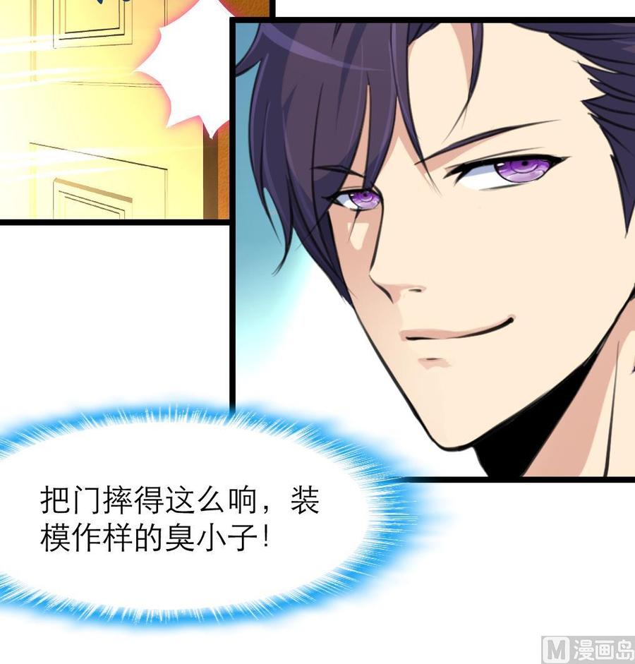 第88话 你的未婚妻会吃醋的！-第83话