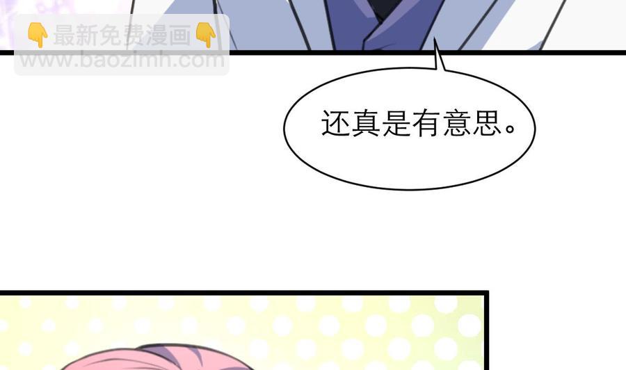第88话 你的未婚妻会吃醋的！-第83话