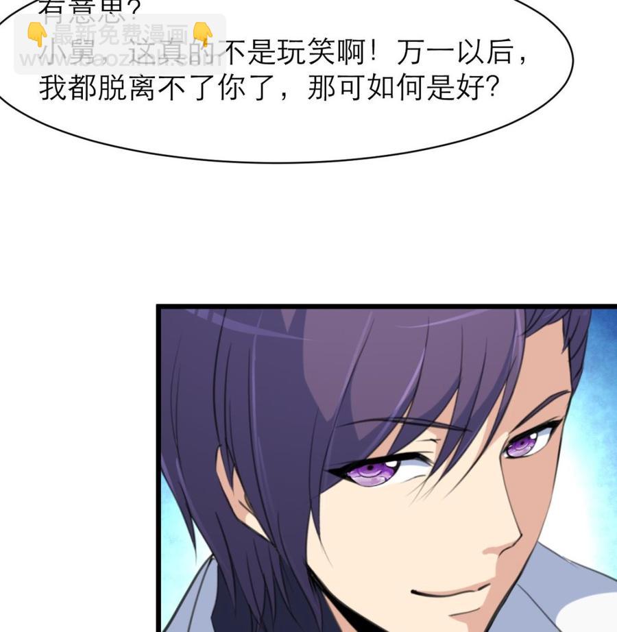第88话 你的未婚妻会吃醋的！-第83话