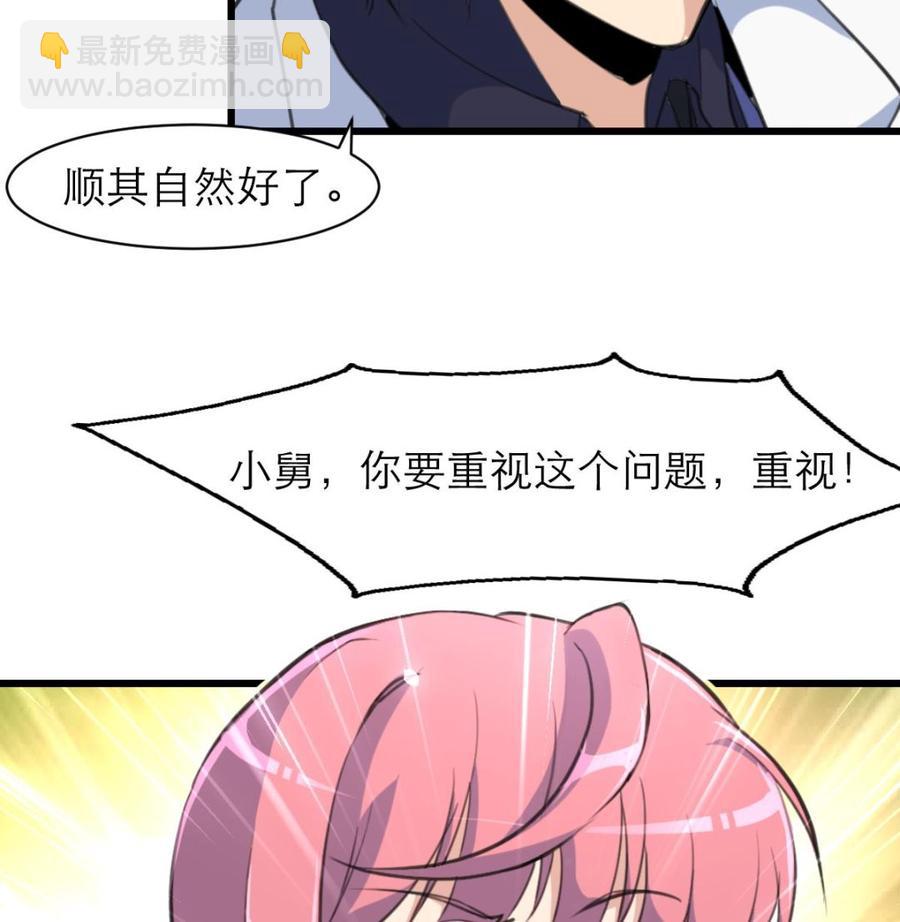 第88话 你的未婚妻会吃醋的！-第83话