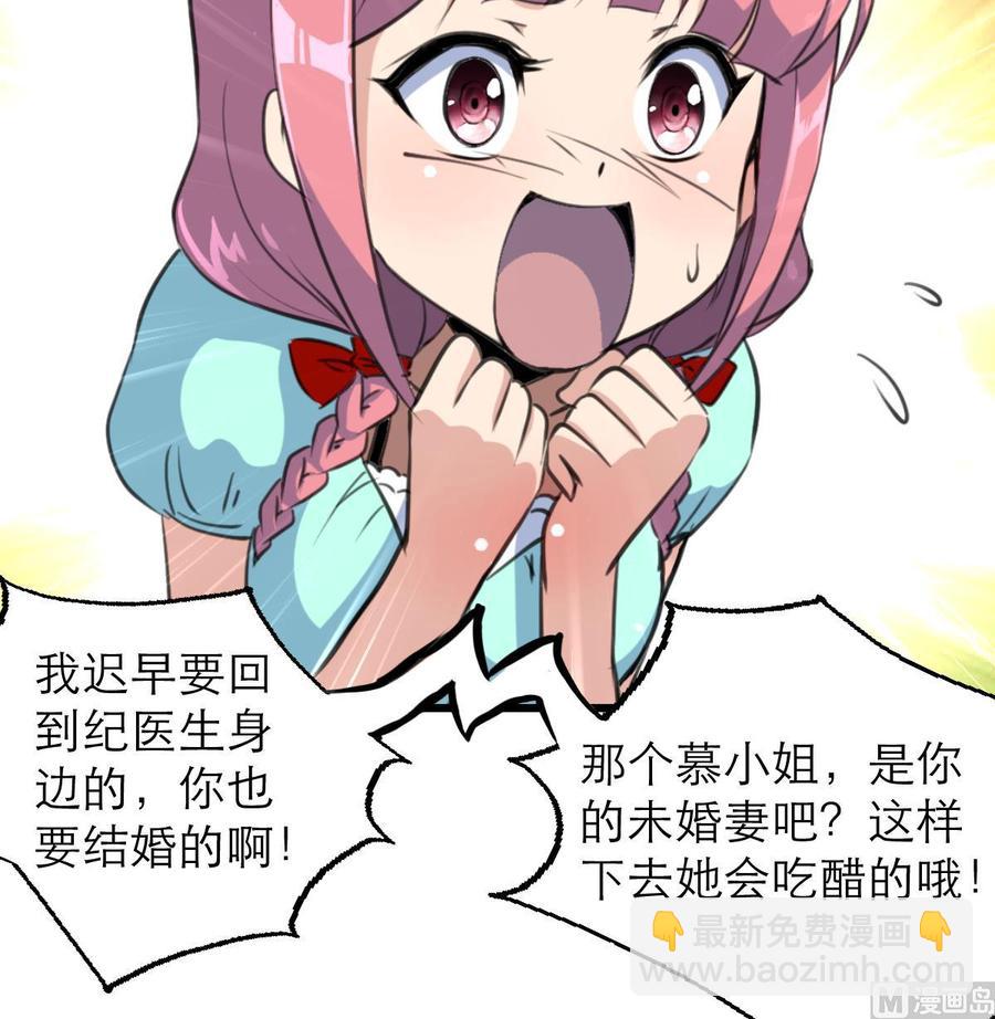第88话 你的未婚妻会吃醋的！-第83话
