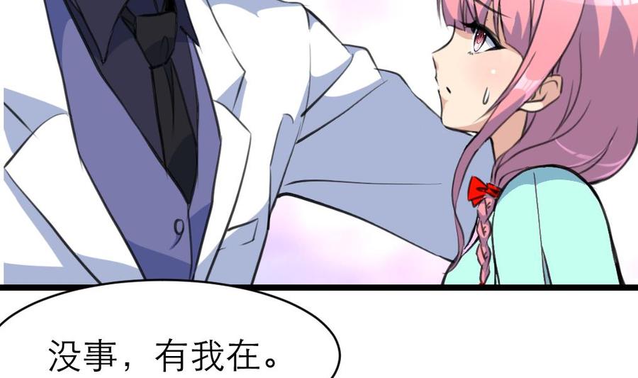 第88话 你的未婚妻会吃醋的！-第83话