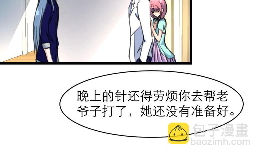 第88话 你的未婚妻会吃醋的！-第83话