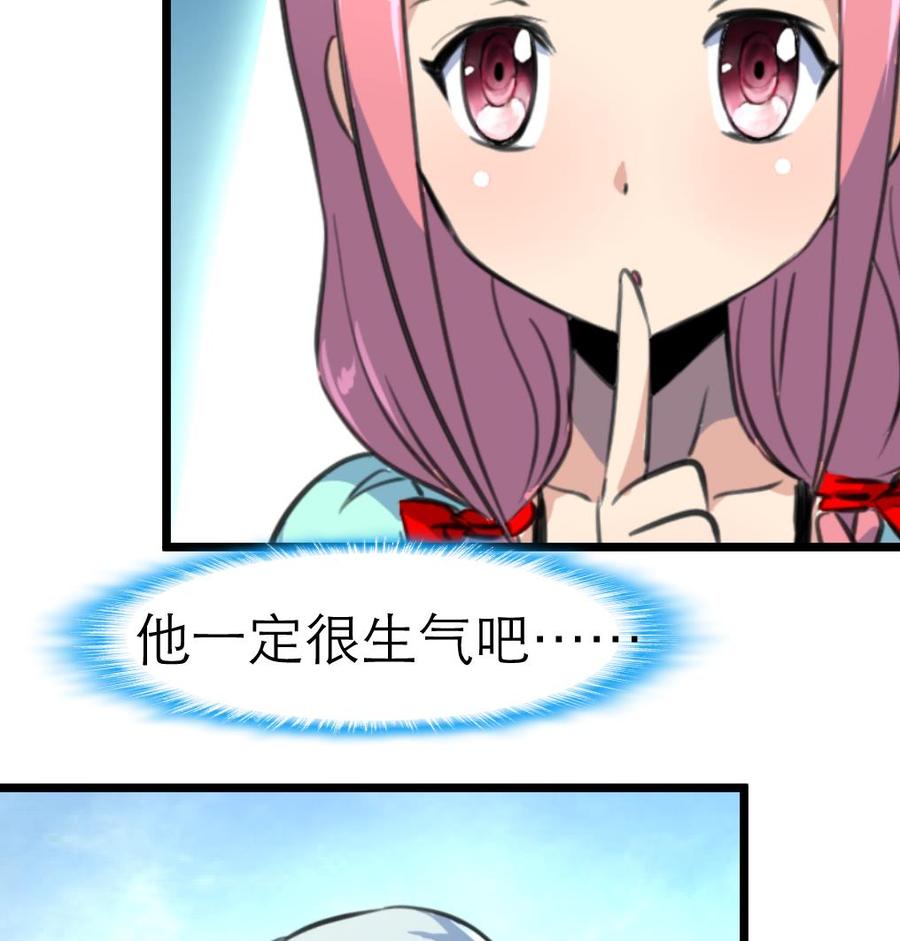 第88话 你的未婚妻会吃醋的！-第83话