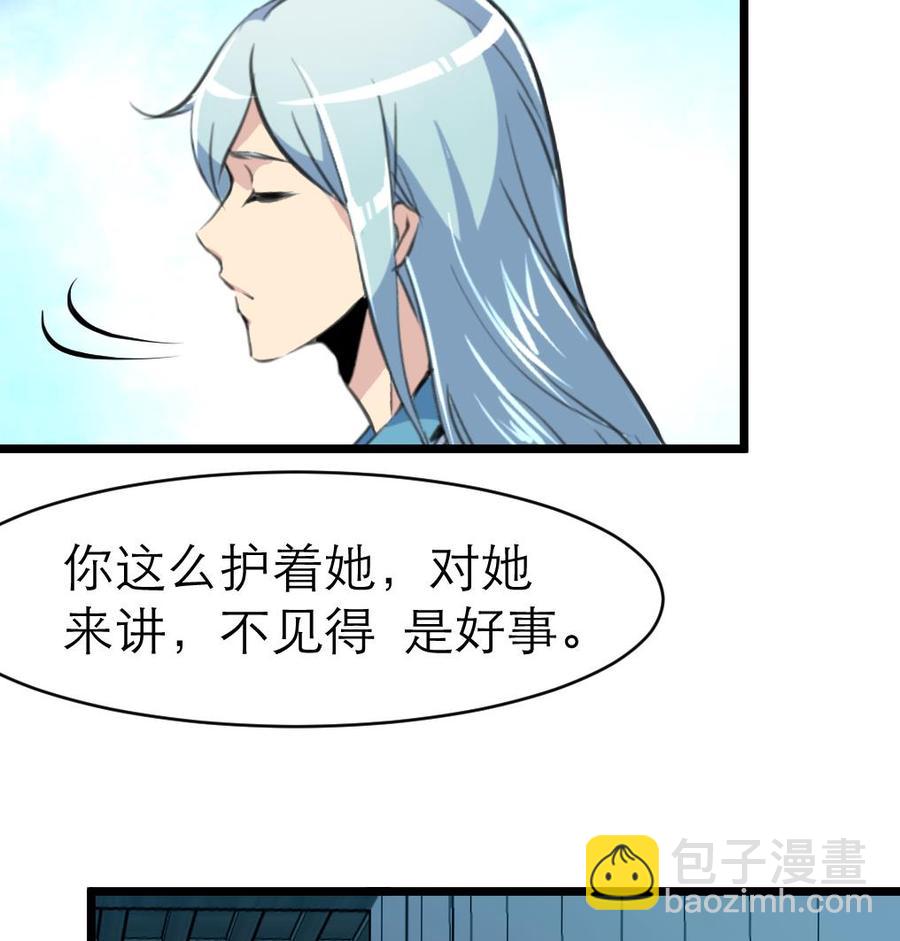 第88话 你的未婚妻会吃醋的！-第83话