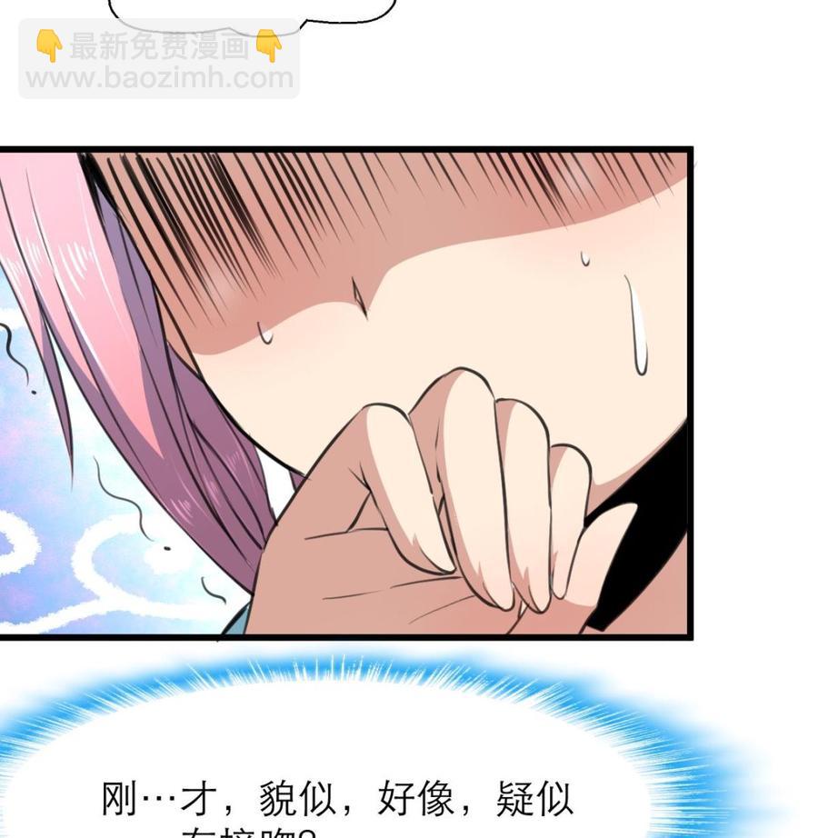 第90话 像接吻一样。-第85话