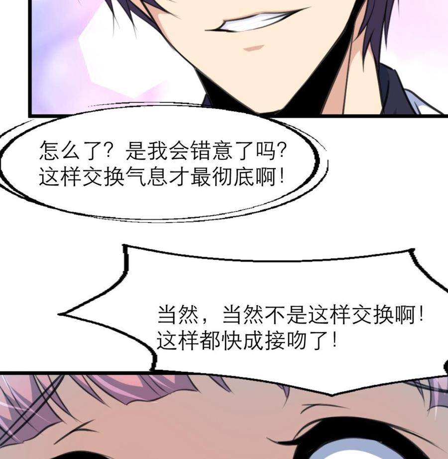第90话 像接吻一样。-第85话