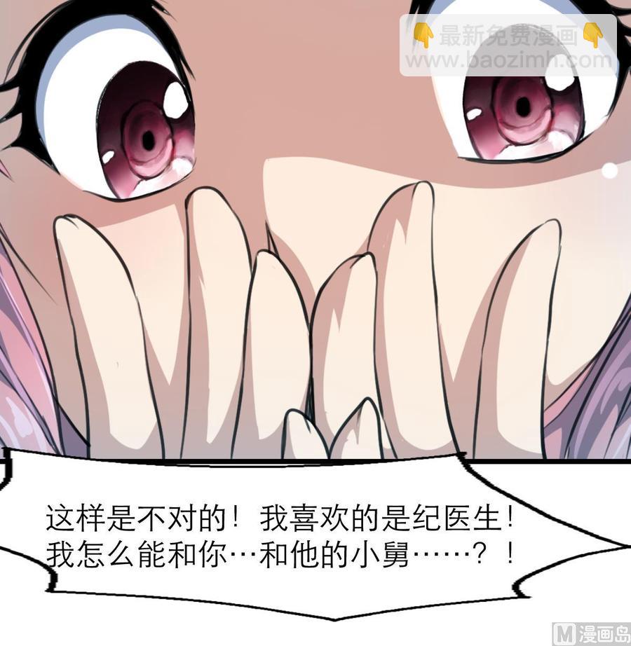 第90话 像接吻一样。-第85话