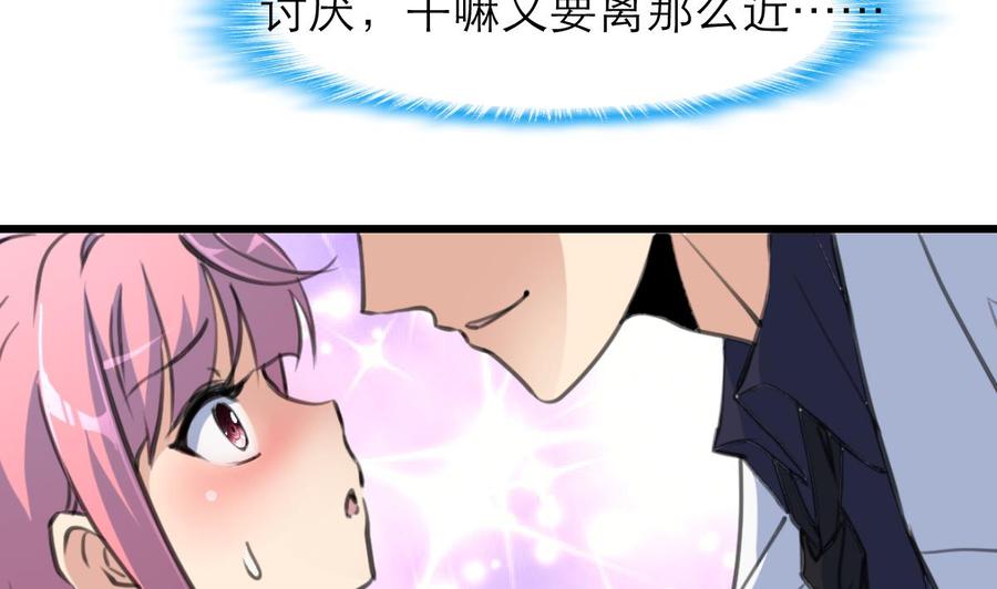 第90话 像接吻一样。-第85话