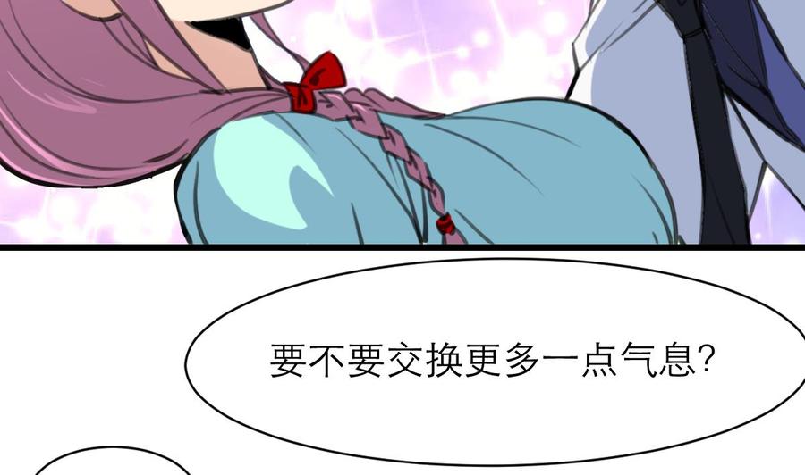 第90话 像接吻一样。-第85话