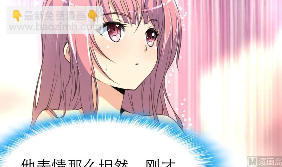 第92话 什么时候才能属于我。-第87话