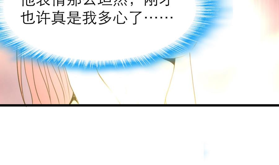 第92话 什么时候才能属于我。-第87话