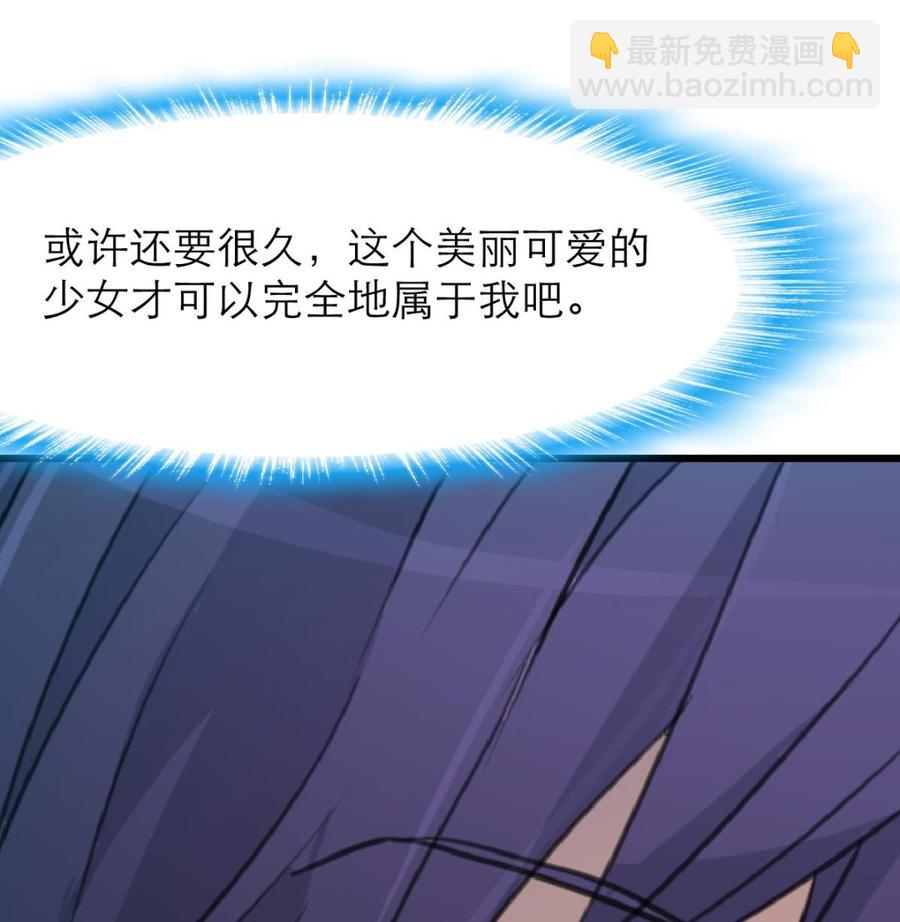 第92话 什么时候才能属于我。-第87话