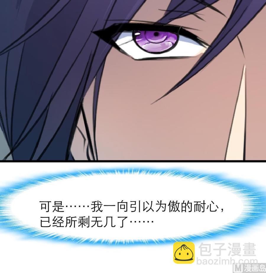 第92话 什么时候才能属于我。-第87话