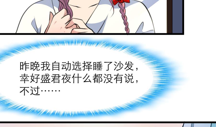 第92话 什么时候才能属于我。-第87话