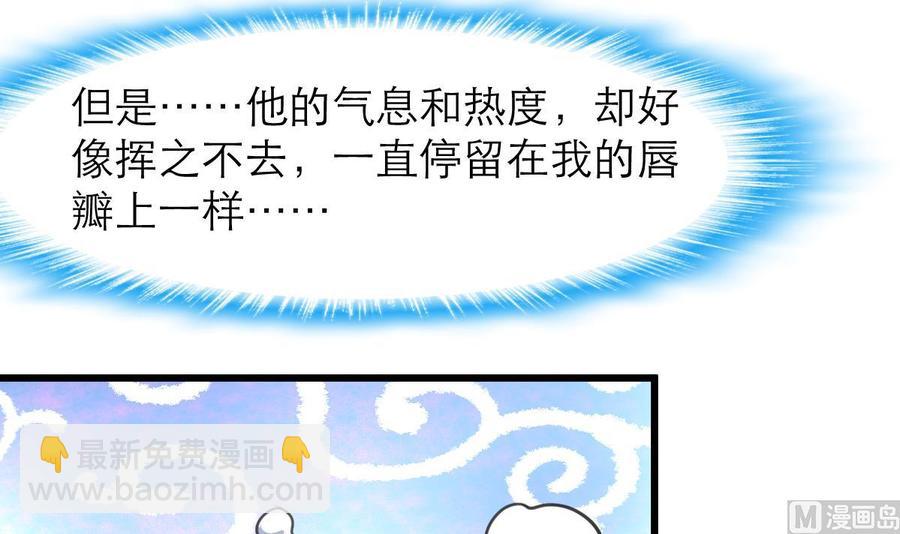 第92话 什么时候才能属于我。-第87话