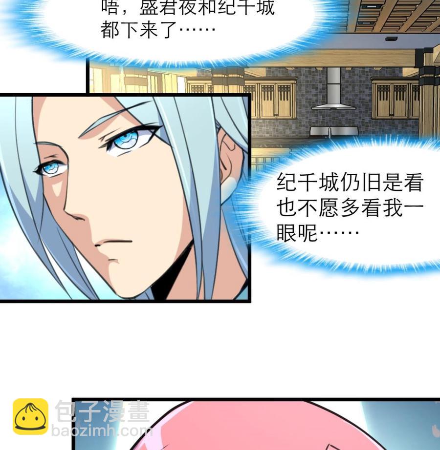 第92话 什么时候才能属于我。-第87话