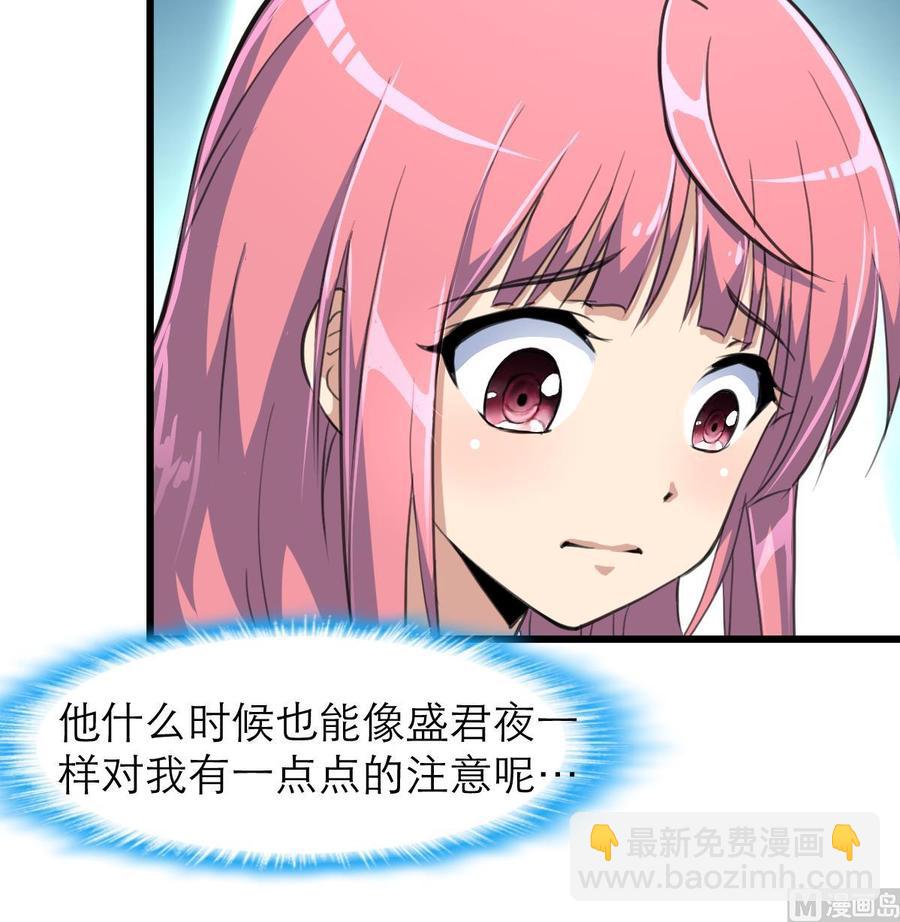 第92话 什么时候才能属于我。-第87话