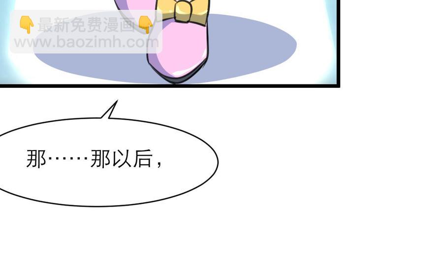第92话 什么时候才能属于我。-第87话