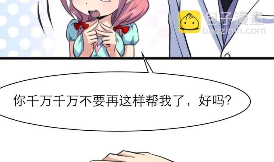 第92话 什么时候才能属于我。-第87话