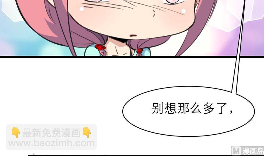 第92话 什么时候才能属于我。-第87话