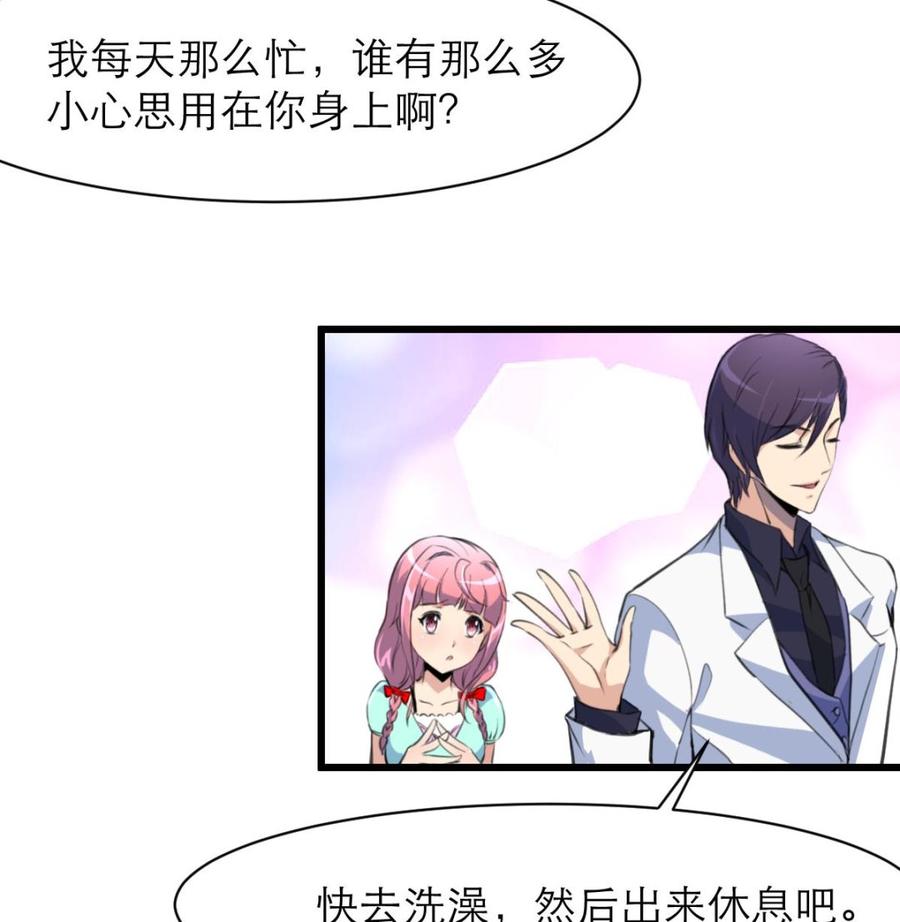第92话 什么时候才能属于我。-第87话