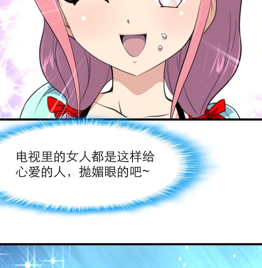 第94话  我要下车！-第89话