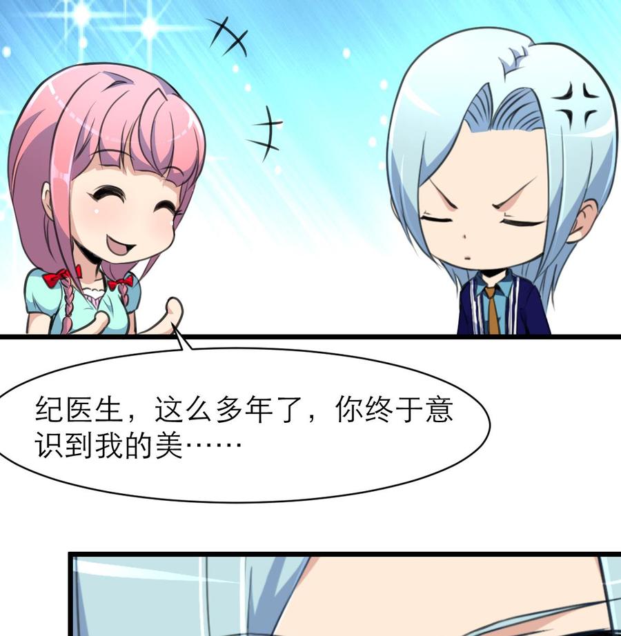 第94话  我要下车！-第89话